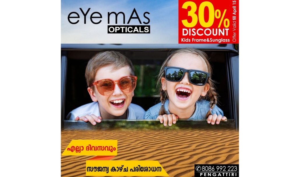 EYE MAS OPTICALS